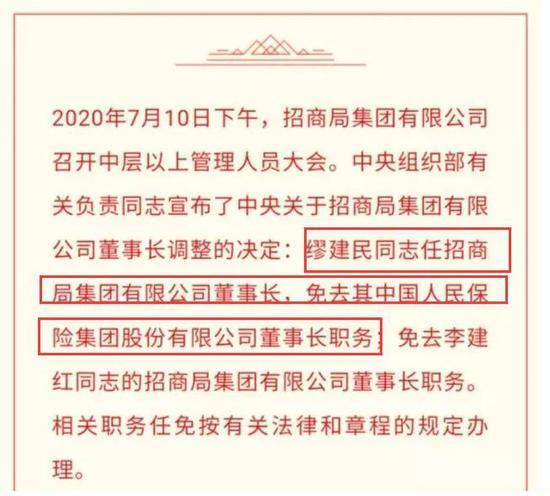 1.8万亿险企迎新掌门 60岁罗熹接任