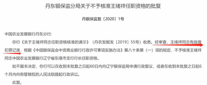  来源：银保监会官网