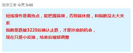 王者解盘:大盘探底回升,调整是否结束