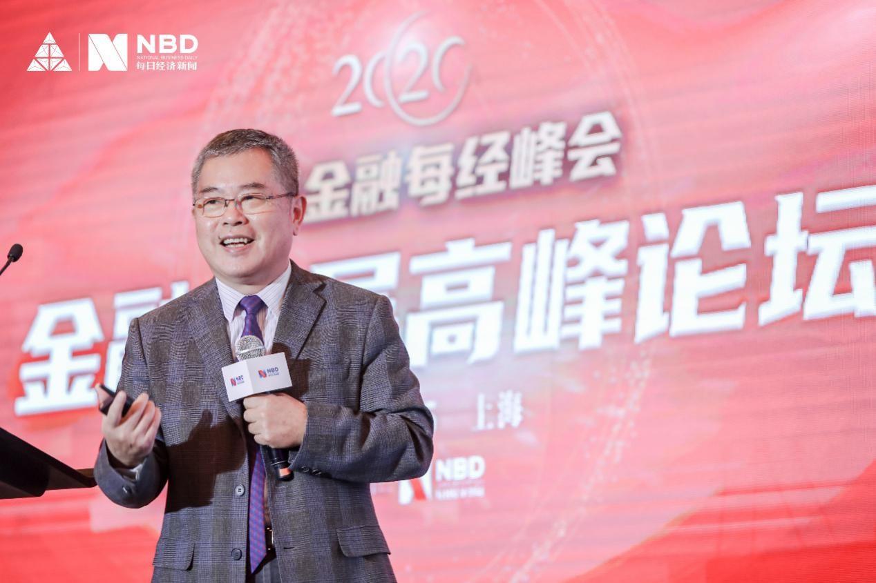 2020中国金融每经峰会在上海举行 大咖云集绘就后疫情时代新愿景