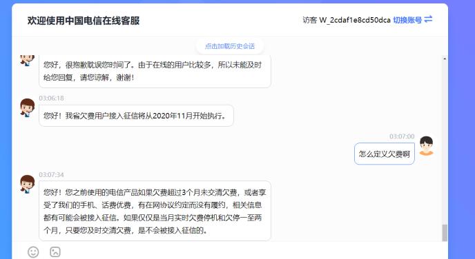 手机欠费超3个月可能上征信  江西电信用户或将率先“体验”