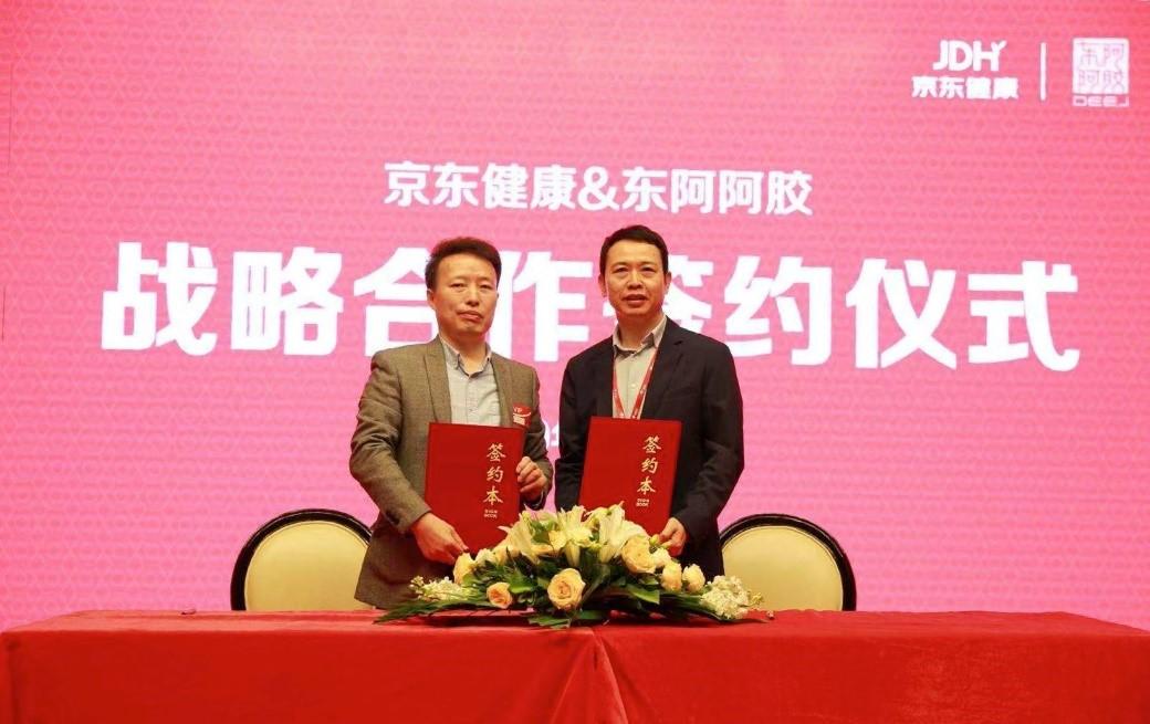 京东健康&东阿阿胶代表签约 左：东阿阿胶股份有限公司总裁高登锋，右：京东集团副总裁、京东健康CEO辛