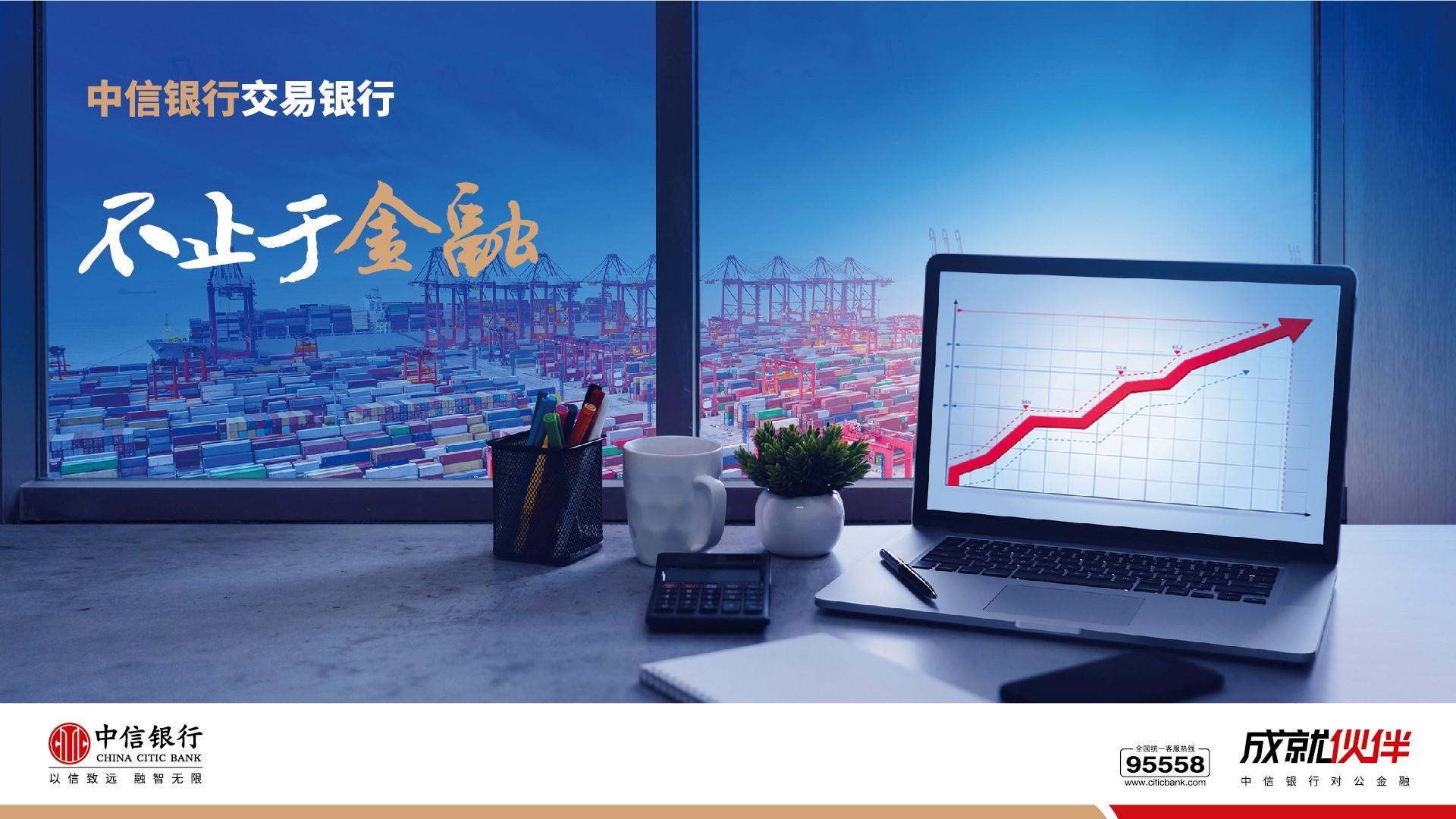 中信银行