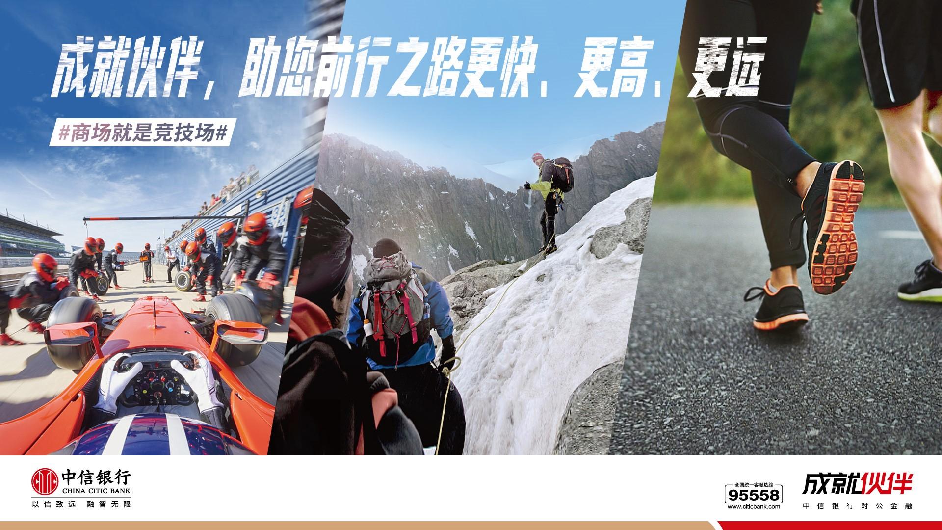中信银行