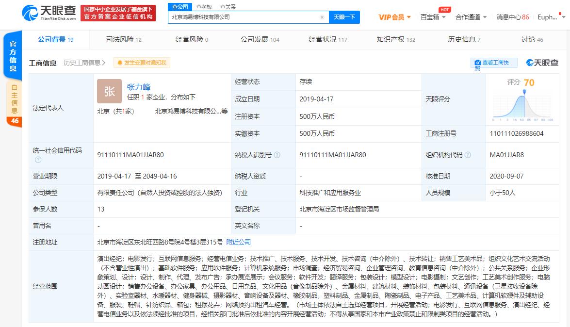 媒体报道：花小猪暂停北京服务背后，疫情防控不力被约谈，尚未取得运营资质