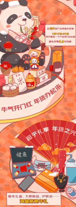 京东年货节1月20日正式开启 “春节也送货”带来家乡年味儿