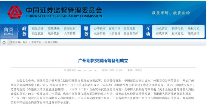 球速体育- 球速体育官方网站- 球速体育APP下载【致同提示】2025年12月金融新规热读