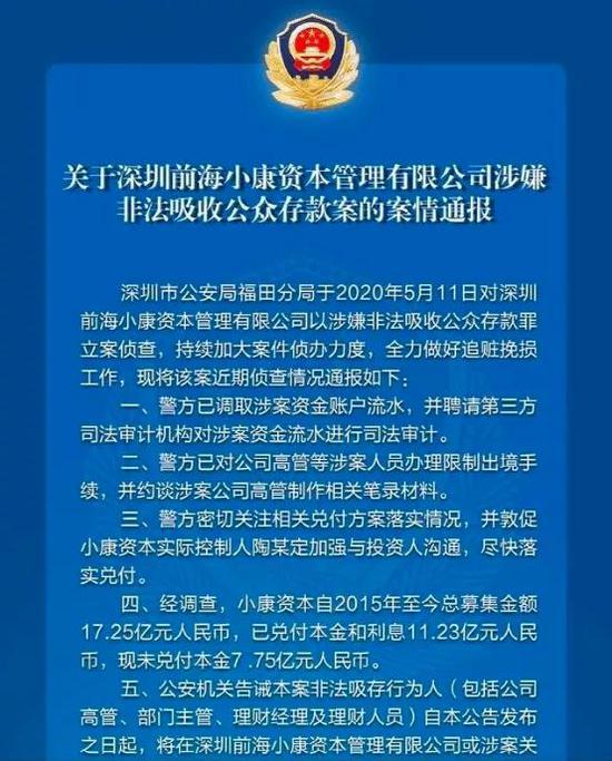 深圳证监局出手 又有75家私募上了“黑名单”