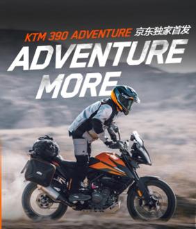 京东年货节上线“最酷的年货” 摩旅圈“网红KTM 390 ADVENTURE独家首发