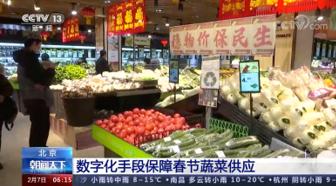 用技术传递民生温度，京东科技维稳北京“菜篮子”被央视点赞