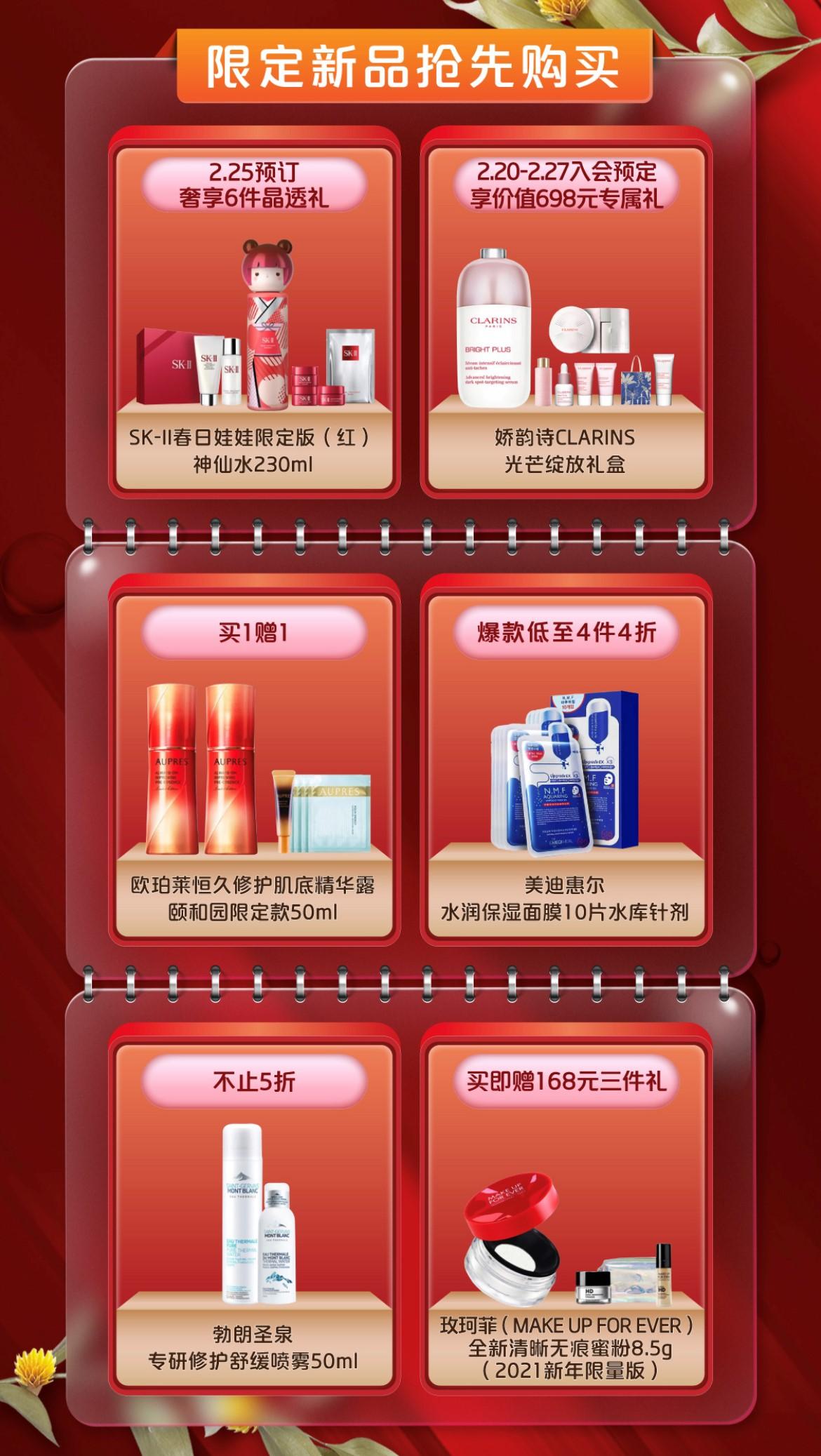 兰蔻大粉水、SK-II神仙水、兰芝隔离霜 2.28京东美妆超品日爆品清单出炉