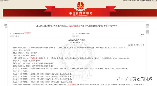 江西银行被骗千万 借款人锒铛入狱,谁该为其买单?(图2)