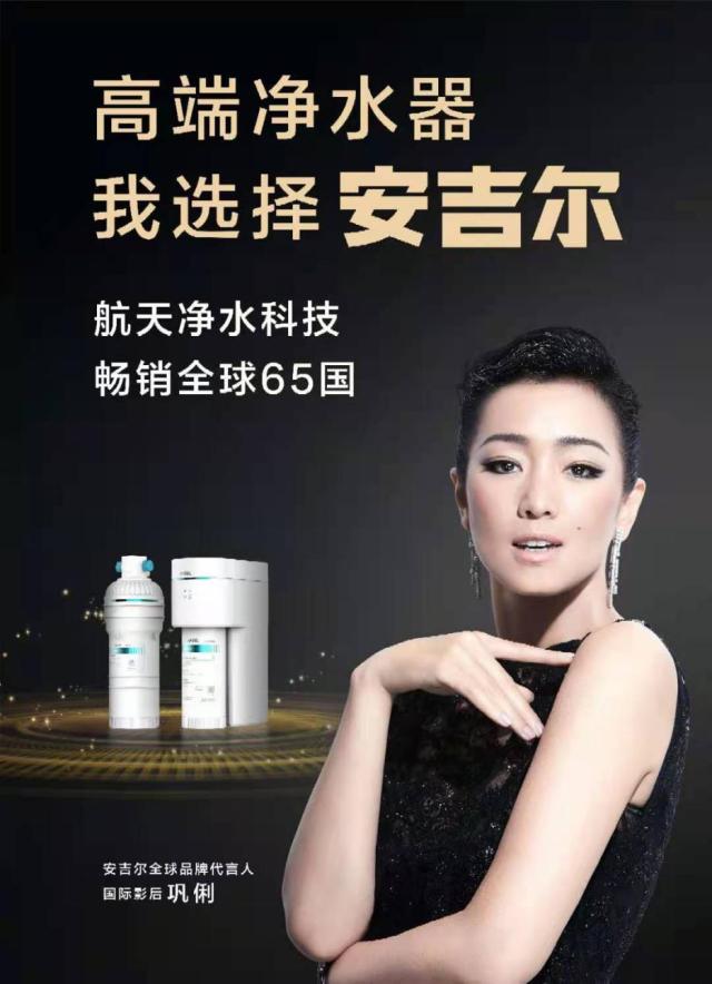 航天加持？黑科技赋能？安吉尔打造净水器界的“特斯拉”