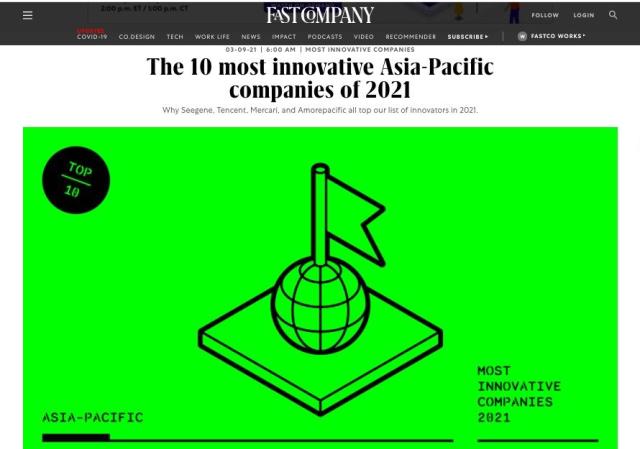 数字物流能力提升 菜鸟上榜《快公司》亚太十大最具创新力公司