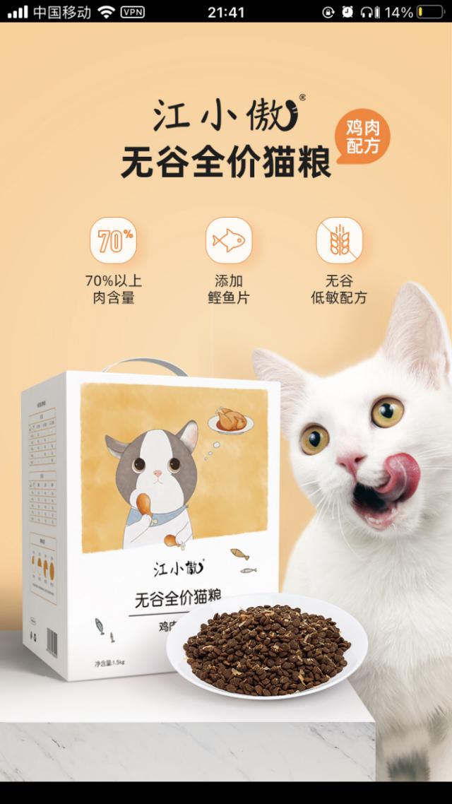 给你的宠物多元化选择！“江小傲”“万物一口”多个宠物料理品牌入驻京东