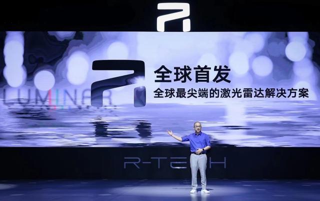 引领智能车未来 “R-TECH高能智慧体” 迎来全球首秀