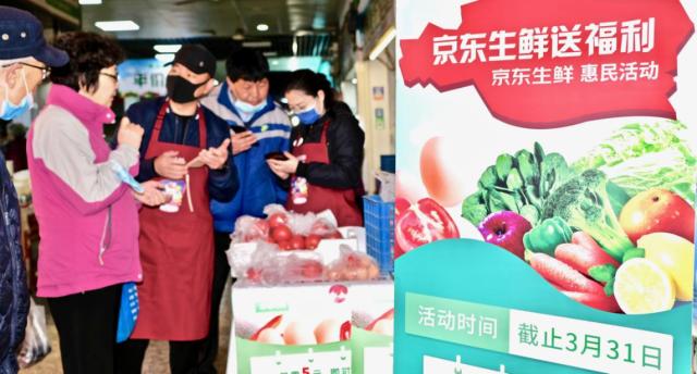 上海菜市场“触网”在即 京东生鲜数字化赋能菜场管理难题