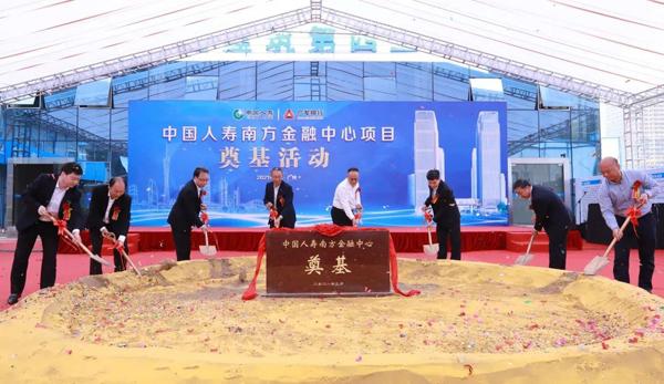 中国人寿南方金融中心项目主体工程正式奠基