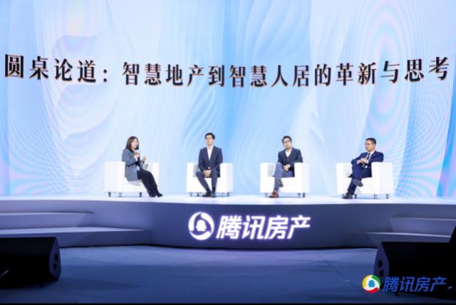 中国智慧地产（第八届）高峰论坛：聚焦90后新市民，探讨行业新解法