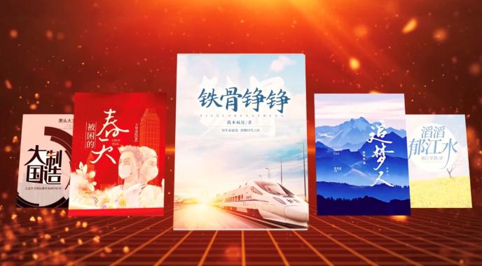 中國作協發起全國重點文學網站優秀網絡作品聯展 掌閱科技《鐵骨錚錚》等三十部作品參展