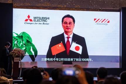 智创世纪 菱引未来三菱电机绿色发展共赢峰会在沪举办