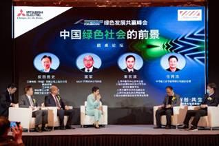 智创世纪 菱引未来三菱电机绿色发展共赢峰会在沪举办