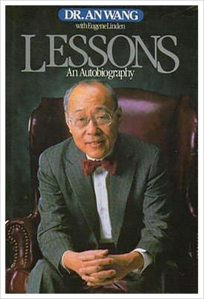 ▲1986年，王安出版自传《教训》