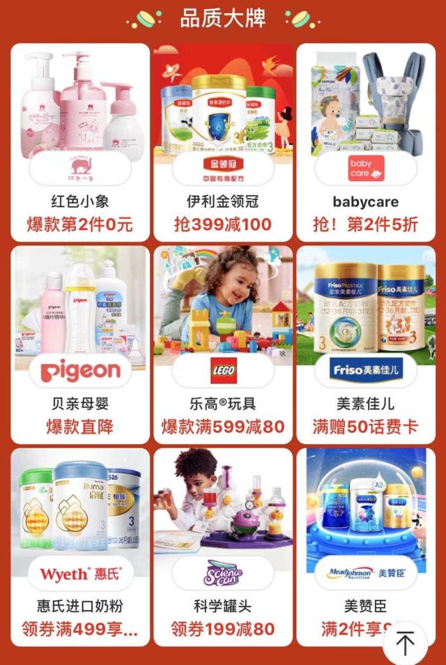 听说给宝宝们选购产品愁哭了年轻爸妈们，来京东宝贝趴闭眼下单吧！