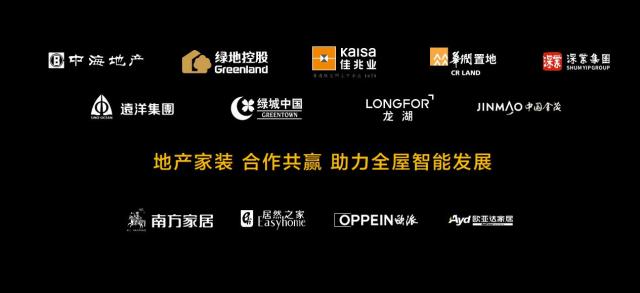 华为发布全屋智能系统级产品 赋能智能家居、地产行业