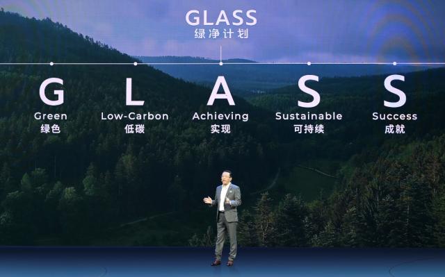 广汽集团发布“GLASS绿净计划” 以深耕“新四化”拥抱变化