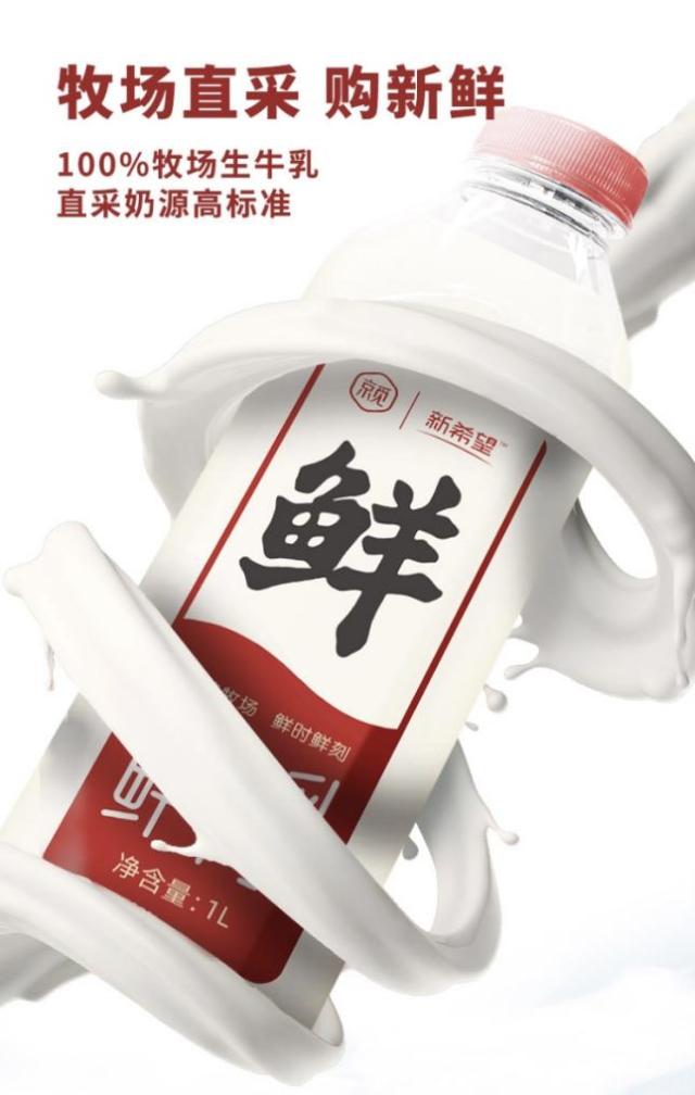 每100ml富含3.2g乳清蛋白 京东京觅鲜奶“锁鲜”上市