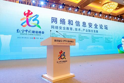 厦门国际银行亮相第四届数字中国建设峰会