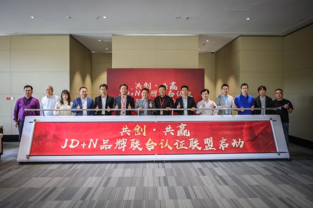 京东电脑数码店“JD+N”项目升级，携手品牌共同打造从业人员行业新标准