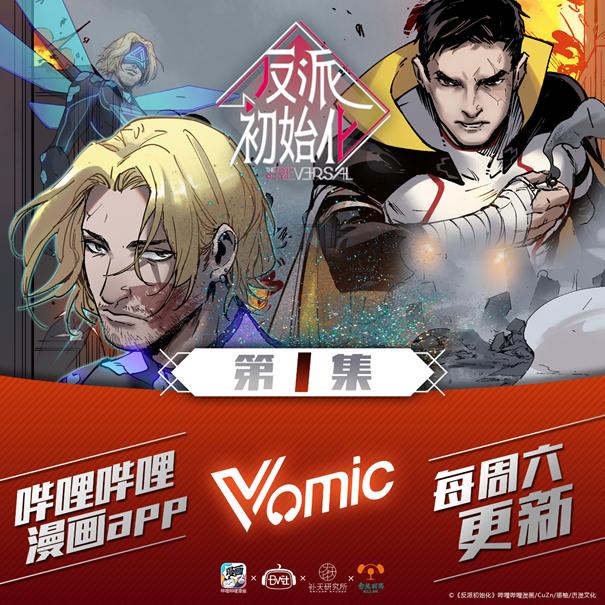 哔哩哔哩漫画免费版平台 cms_20210402211825488.jpg