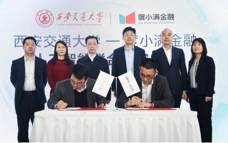 度小满朱光拜会西安交大校长王树国 共建人工智能研究中心