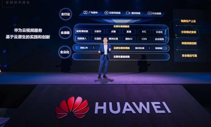 华为云手机发布会时间 cms_20210408154435913.jpg