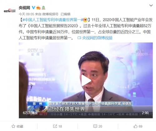 中国科学院大学搭建平台，拉开人工智能前沿技术应用科研成果转换落地产业化对接序幕