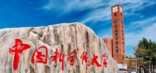 中国科学院大学搭建平台，拉开人工智能前沿技术应用科研成果转换落地产业化对接序幕