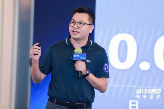 雪球club港美专场活动举行 共话港美股投资机遇
