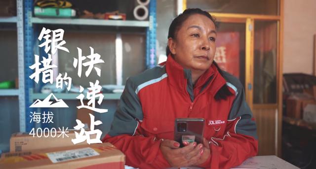 藏族女快递员一人坚守海拔4000米高原站点：有我在，快递就不会停