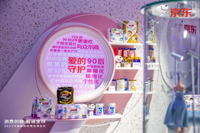 京东超市与大王达成战略合作 聚焦满足90后父母精细化育儿需求