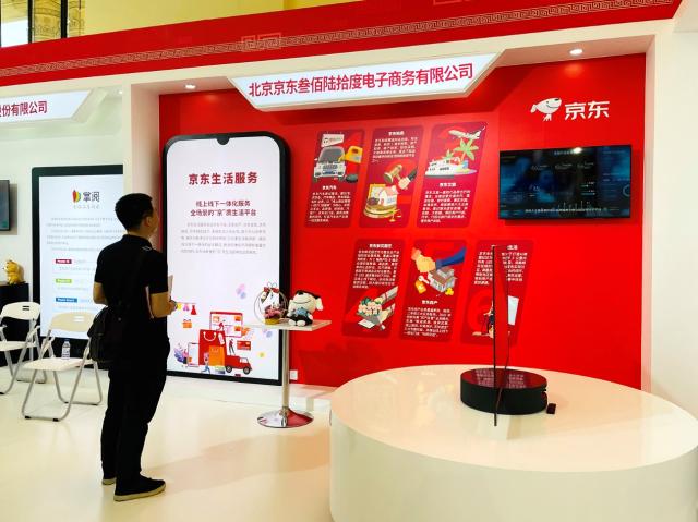 让服务也有品牌效应 京东生活服务“亮相”2021年中国自主品牌博览会