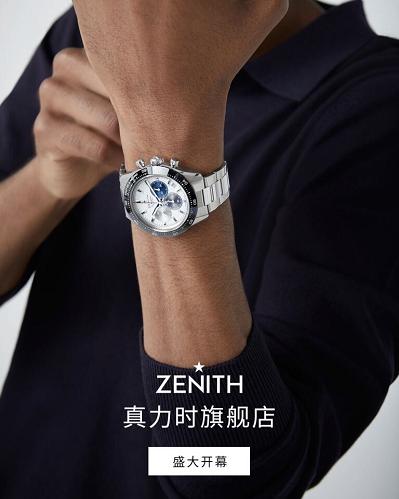 获得2333项测时大奖的瑞士钟表品牌真力时 京东618前夕启幕品牌旗舰店