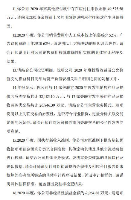 华谊兄弟被问询：要求公司说明冯小刚等业绩承诺方应向公司补偿的具体金额等