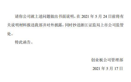 华谊兄弟被问询：要求公司说明冯小刚等业绩承诺方应向公司补偿的具体金额等