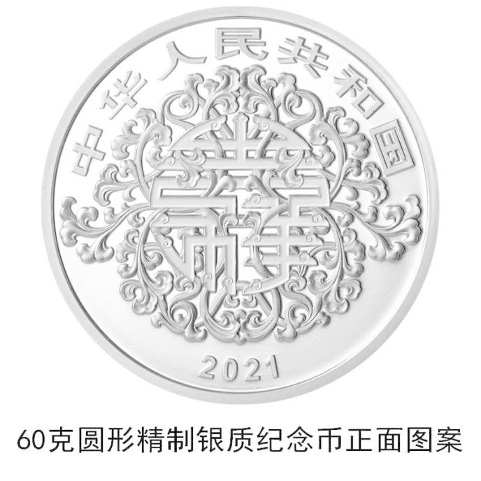 金3银4一套7枚！央行5月9日起发行2021吉祥文化金银纪念币