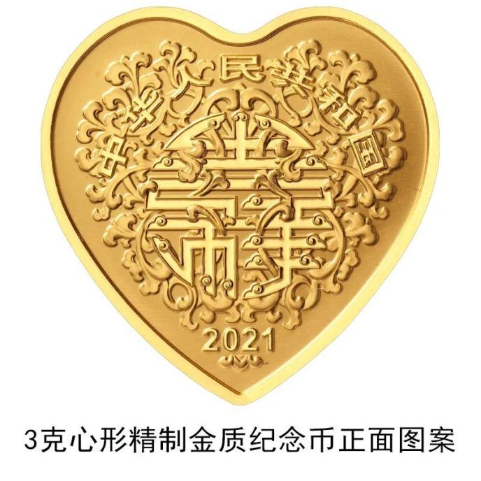 金3银4一套7枚！央行5月9日起发行2021吉祥文化金银纪念币