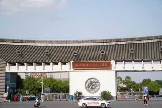 慧科携手绍兴文理学院元培学院、腾讯云，产教融合从1.0到2.0版本