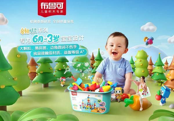 布鲁可完成B轮6亿融资，“中国创造”备受资本青睐