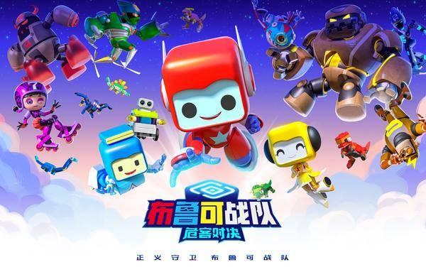 布鲁可完成B轮6亿融资，“中国创造”备受资本青睐